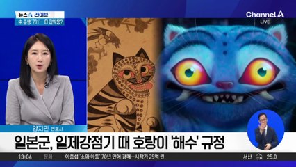 케데헌 열풍, 전 세계에 ‘일제 만행’ 알렸다