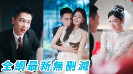 Wrong Blind Date, Night With Bestie's Ceo Brother, Flash Married