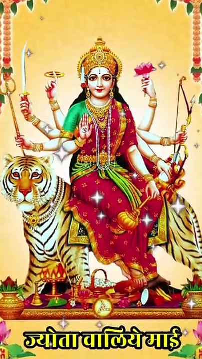 ज्योता वालिये माई | Jyota Waliye Mai #Navratri #JyotaWaliyeMai #MataRaniBhajan #maajagdamba