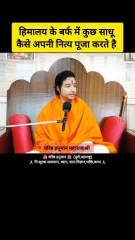 गुप्त साधुओं की विधि #varishthhanuman #meditation #manaspuja #himalayas #sadhu #secret #mystery