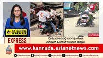 Bengaluru: ದ್ವಿಚಕ್ರ ವಾಹನದಲ್ಲಿ ಐವರು ಪ್ರಯಾಣ | Breakfast Xpress | Suvarna News | Kannada News