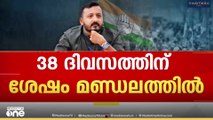 'പൊലീസ് അകമ്പടിയില്ല'; രാഹുലിനെതിരെ പ്രതിഷേധത്തിന് സാധ്യത