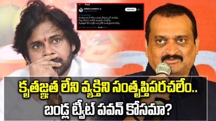 కృతజ్ఞత లేని వ్యక్తిని సంతృప్తిపరచలేం Bandla Ganesh Latest Tweet goes viral | Filmibeat Telugu