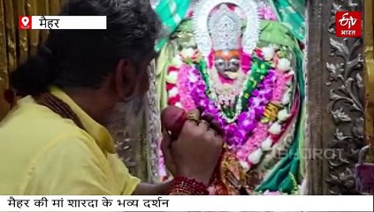 आसमां से निहारिये मैहर का मां शारदा धाम मंदिर, नवरात्रि में ड्रोन और CCTV से क्राउड मैनेजमेंट
