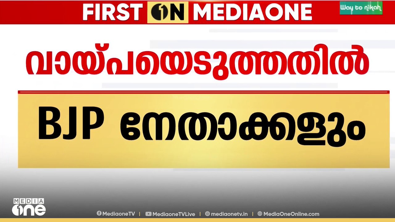 ബിജെപി കൗൺസിലറിന്റെ മരണം: വായ്പയെടുത്തവരുടെ പട്ടികയിൽ ബിജെപി നേതാക്കളും
