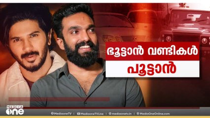 ഭൂട്ടാൻ പൂട്ടാൻ വണ്ടികൾ | Operation Numkhor | First RoundUp | News @1