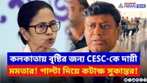 ‘উনি কচুপাতা হয়ে যাচ্ছেন কোনও দায়িত্বই নেবেন না!’ মমতাকে একহাত সুকান্তর
