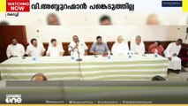 ന്യൂനപക്ഷ സെമിനാറിന്റെ സംഘാടക സമിതി യോഗത്തില്‍, മന്ത്രി വി. അബ്ദുറഹ്മാന്‍ പങ്കെടുത്തില്ല