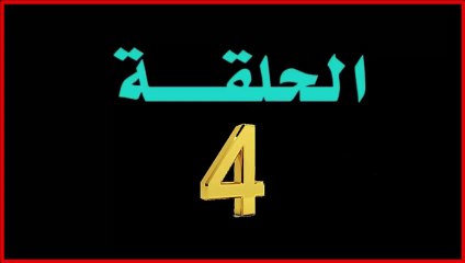 ملخص_ انمي_ داي_الشجاع _ شارة_ العمل_مدبلج