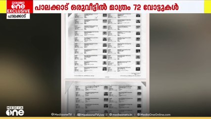 ഒരു വീടിന്റെ മേൽവിലാസത്തിൽ 72 വോട്ടുകൾ അനധികൃതമായി ചേർത്തെന്ന് പരാതി