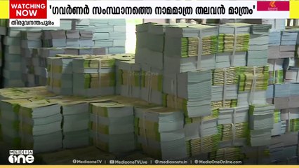 'ഗവർണർ സംസ്ഥാനത്തിന്റെ നാമമാത്ര തലവൻ മാത്രം. യഥാർഥ അധികാരം മുഖ്യമന്ത്രി തലവനായ മന്ത്രി സഭയ്ക്ക്'