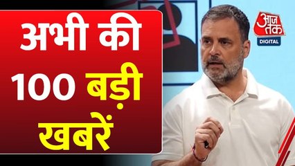 पटना में बैठकों का दौर, BJP-कांग्रेस का मंथन, देखें शतक आजतक