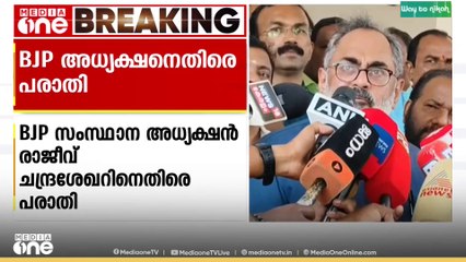 രാജീവ് ചന്ദ്രശേഖറിനെതിരെ പരാതി നൽകി കൈരളി ന്യൂസ് റിപ്പോർട്ടർ