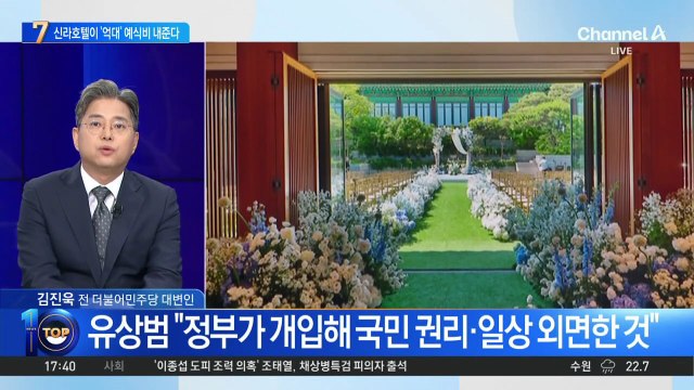 신라호텔, 결혼식 취소 고객에 ‘억대 예식비’ 전액 지원