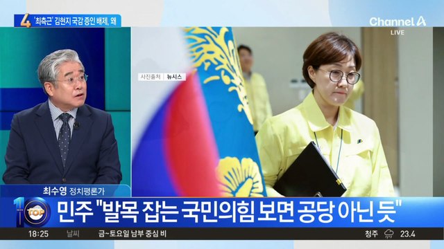 ‘대통령 측근’ 김현지 두고…국민의힘 “존엄이냐”