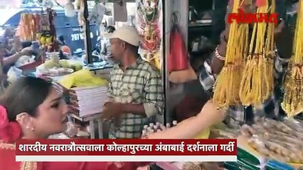 बॉलीवूड अभिनेत्री रविना टंडनने अंबाबाई दर्शनाला, पारंपरिक पेहराव धरण करून घेतले दर्शन