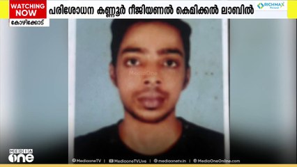 കോഴിക്കോട്ടെ വിജില്‍  തിരോധാനം; ബന്ധുക്കളുടെ രക്ത സാമ്പിളുകൾ ഡിഎൻഎ പരിശോധനയ്ക്ക് അയച്ചു