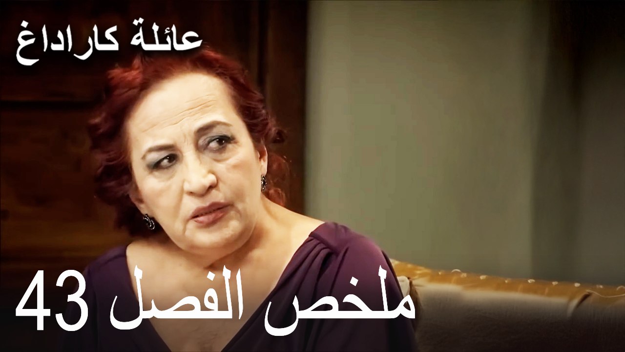 ملخص الفصل 43