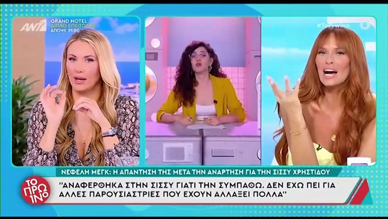 Νεφέλη Μεγκ: Η απάντηση μετά «επίθεση» στη Χρησ...