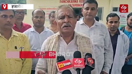 क्या है पंचकर्म चिकित्सा पद्धति, यहां मिलता है निशुल्क इलाज