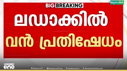 സംസ്ഥാന പദവിക്കും ഗോത്ര പദവിക്കും വേണ്ടി യാണ് പരിസ്ഥിതി പ്രവർത്തകൻ സോനം വാങ്ചുക്കിന്റെ നേതൃത്വത്തിൽ പ്രതിഷേധം തുടരുന്നത്