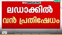 സംസ്ഥാന പദവിക്കും ഗോത്ര പദവിക്കും വേണ്ടി യാണ് പരിസ്ഥിതി പ്രവർത്തകൻ സോനം വാങ്ചുക്കിന്റെ നേതൃത്വത്തിൽ പ്രതിഷേധം തുടരുന്നത്