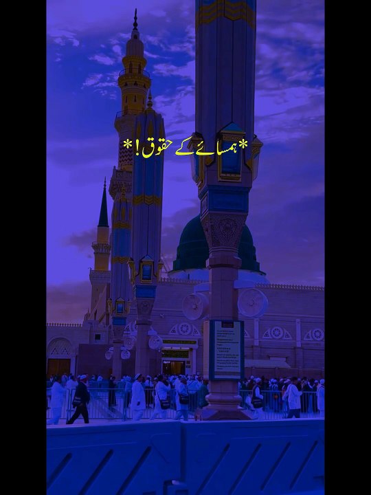 Hadees e NabviSAW