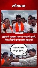 भूम परंडा भागात मनोज जरांगे गेले शेतकऱ्यानं काय सांगितलं