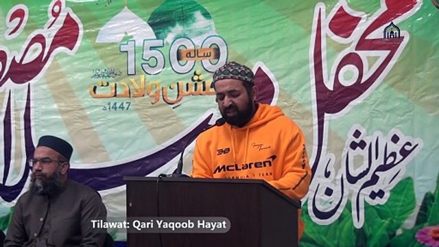 02. Tilawat | Sura Al-Hujurat | Milad e Mustafa Conference | Yaqoob Hayat | Hillview Islamic & Education Centre | Sat 20 Sep 2025 | Glasgow Scotland