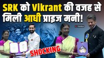 Shahrukh Khan को अपने पहले National Award में Vikrant Massey की वजह से मिली आधी Prize Money!