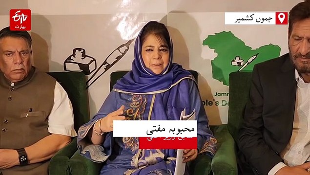 محبوبہ مفتی نے عمر عبداللہ سے اسمبلی سیشن میں یاسین ملک پر بحث کی اپیل کی