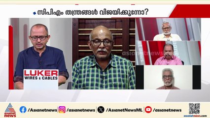 'പബ്ലിസിറ്റിക്കപ്പുറം ഒരു വലിയ രാഷ്ട്രീയ ലക്ഷ്യത്തിലേക്ക് കൊണ്ടുപോകാനുള്ള ശേഷിയൊന്നും ഈ സംഗമത്തിനില്