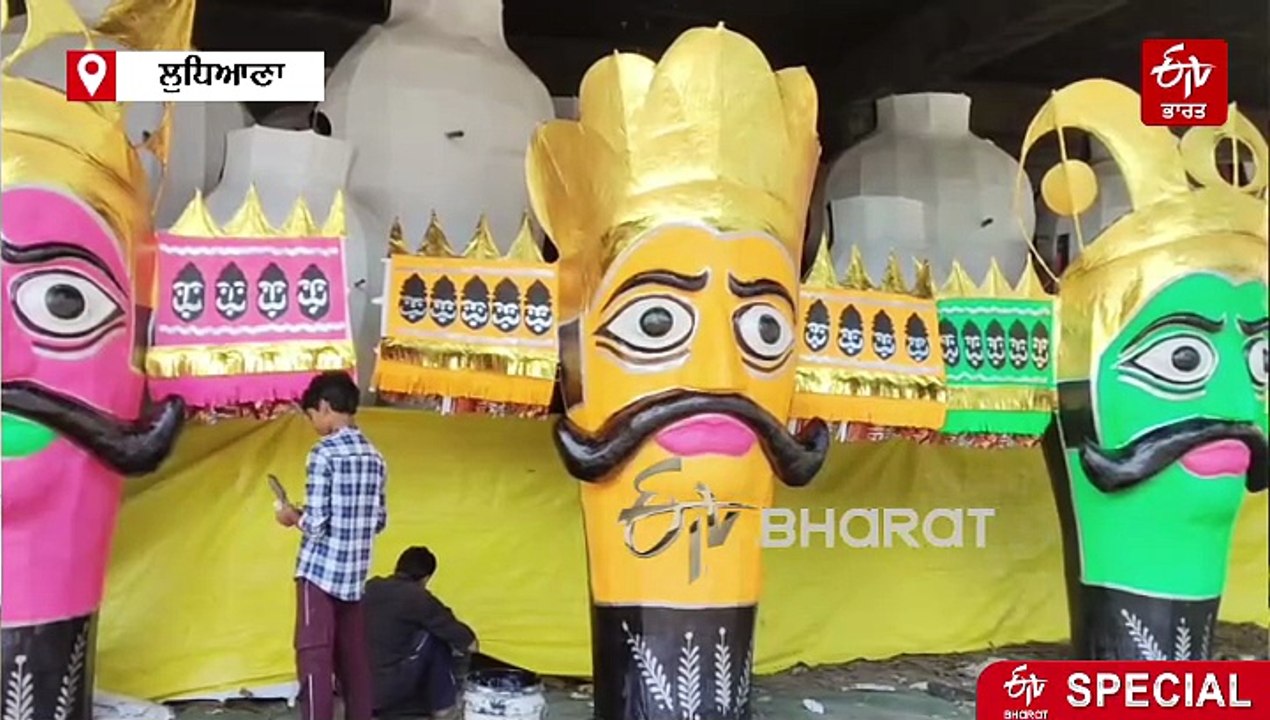 ਇਸ ਸ਼ਹਿਰ 'ਚ ਬਣ ਰਿਹਾ ਹੈ ਪੰਜਾਬ ਦਾ ਸਭ ਤੋਂ ਵੱਡਾ ਰਾਵਣ, ਮੁਸਲਿਮ ਪਰਿਵਾਰ ਦੀ ਚੌਥੀ ਪੀੜੀ ਨਿਭਾ ਰਹੀ ਇਹ ਸੇਵਾ, ਪੜ੍ਹੋ ਖਾਸ ਰਿਪੋਰਟ