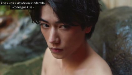 Dekiai Cinderella Eng sub