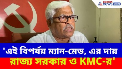 Sujan Chakraborty : 'এই বিপর্যয় ম্যান-মেড, এর দায় রাজ্য সরকার ও KMC-র', বিস্ফোরক অভিযোগ সুজনের