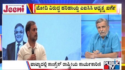 Big Bulletin | Bihar Polls Will Mark Beginning Of End Of Modi's Corrupt Rule: Kharge | HR Ranganath
