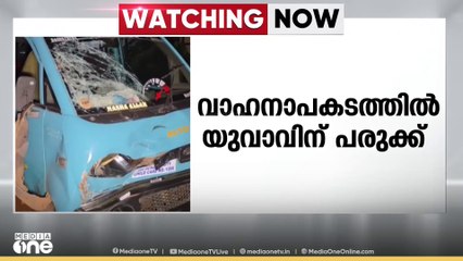 താമരശ്ശേരി- മുക്കം റോഡിൽ അപകടം; യുവാവിന് ​ഗുരുതരമായി പരിക്കേറ്റു