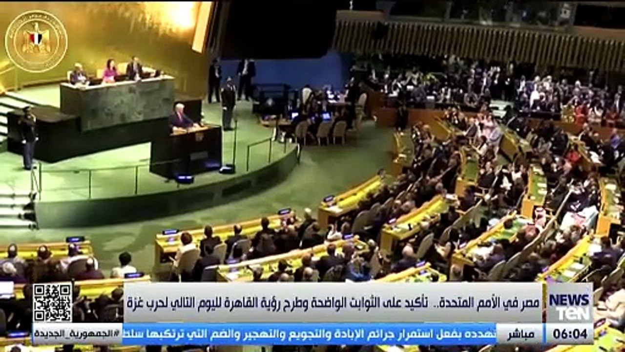 مصر في الأمم المتحدة.. تاكيد على الثوابت الواضحة وطرح رؤية القاهر لليوم التالي لحرب غزة