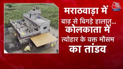 मराठवाड़ा से कोलकाता तक मौसम का कहर, दुर्गा पूजा पर संकट, देखें