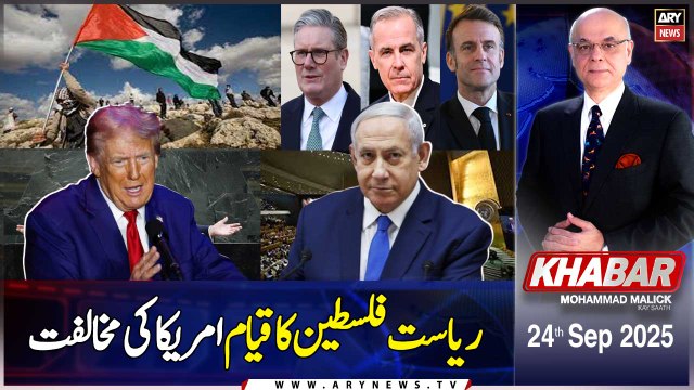 KHABAR Muhammad Malick Kay Saath || 24th September 2025