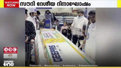 സൗദി ദേശീയ ദിനാഘോഷം; നീളം കൂടിയ കേക്കുമായി മാർക്ക് ആൻഡ് സേവ്