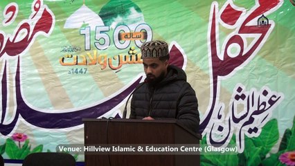 04. Durood Sharif | Milad e Mustafa Conference | Sufyan Fareed | Hillview Islamic & Education Centre | Sat 20 Sep 2025 | Glasgow Scotland