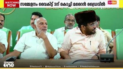 മുസ്ലിം ലീഗിന്‍റെ ഗസ്സ ഐക്യദാർഢ്യ സമ്മേളനം ഇന്ന് എറണാകുളത്ത്...
