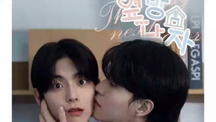 The Guy Next Door cap 3 Parte 2