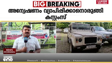 നടൻ ദുൽഖർ സൽമാൻ്റെ രണ്ടു വാഹനങ്ങൾ കൂടി ഹാജരാക്കാൻ കസ്റ്റംസ് നോട്ടീസ്