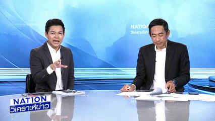 "สมศักดิ์“ อ้อนเลือกผู้สมัคร พท. | เนชั่นวิเคราะห์ข่าว | 25 ก.ย.68 | PART 1