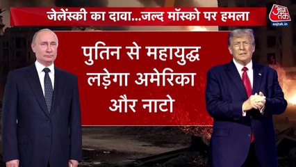 यूक्रेन ने रूस पर किए ताबड़तोड़ हमले, क्या होगा पुतिन का अगला कदम?