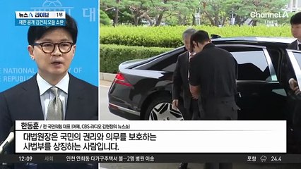 정청래 “불의한 대통령 다 쫓아내…대법원장이 뭐라고”