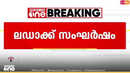 ലഡാക്ക് സംഘർഷത്തിൻ്റെ     പേരിൽ കോൺഗ്രസ് കൗൺസിലർക്കെതിരേ കേസെടുത്തു