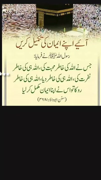 ❣️اے اللہ جو زندگی گزر گئی اس پر ہم تیرا شکر ادا کرتے ہیں، اور جو زندگی باقی رہ گئی ہے اس پر ہم تیری رحمت کے طلبگار ہیں۔ اے رب العالمین، ہم سب پر اپنی لامحدود رحمتوں کا فیض عطا کر دے۔ ہمارے دلوں کو سکون دے، اور ہماری دعاؤں کو اپنی رضا کے مطابق قبول کر کے